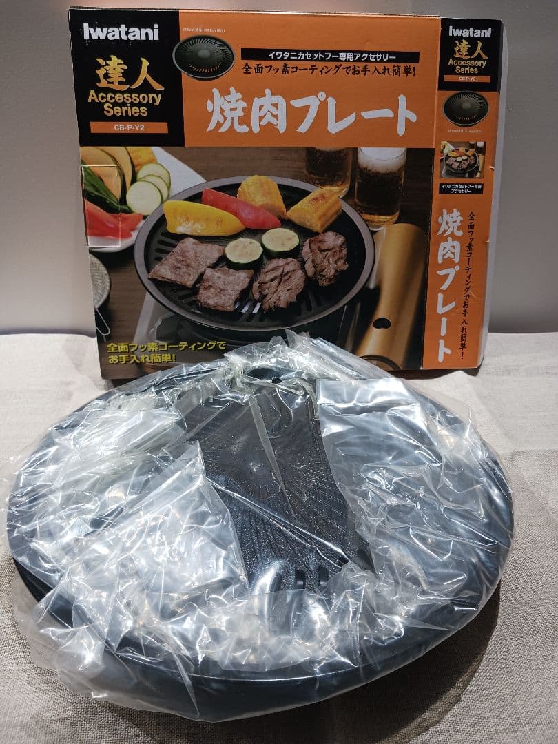 【未使用】イワタニ ビストロの達人Ⅱ CB-GP-W