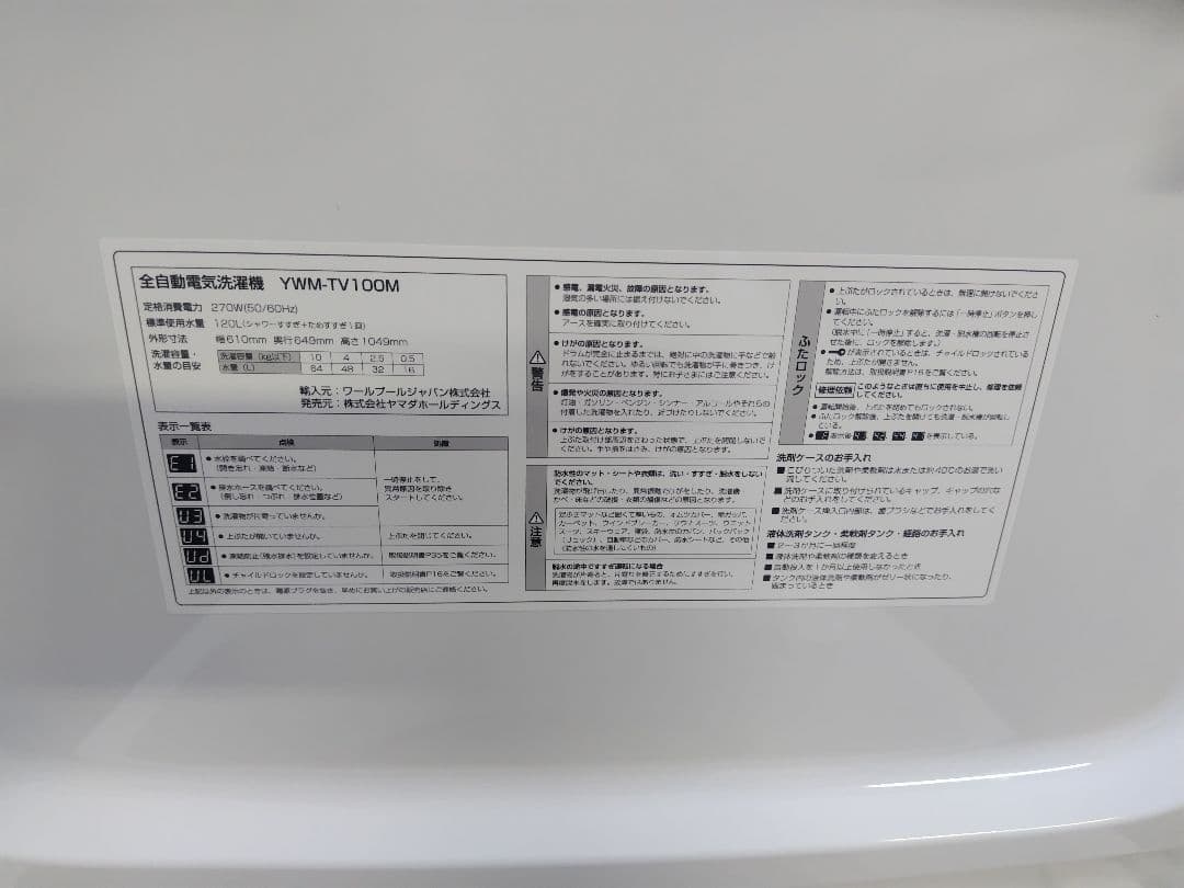 2024年製 洗濯機 ヤマダ電気 YWM-TV100M 10kg RORO
