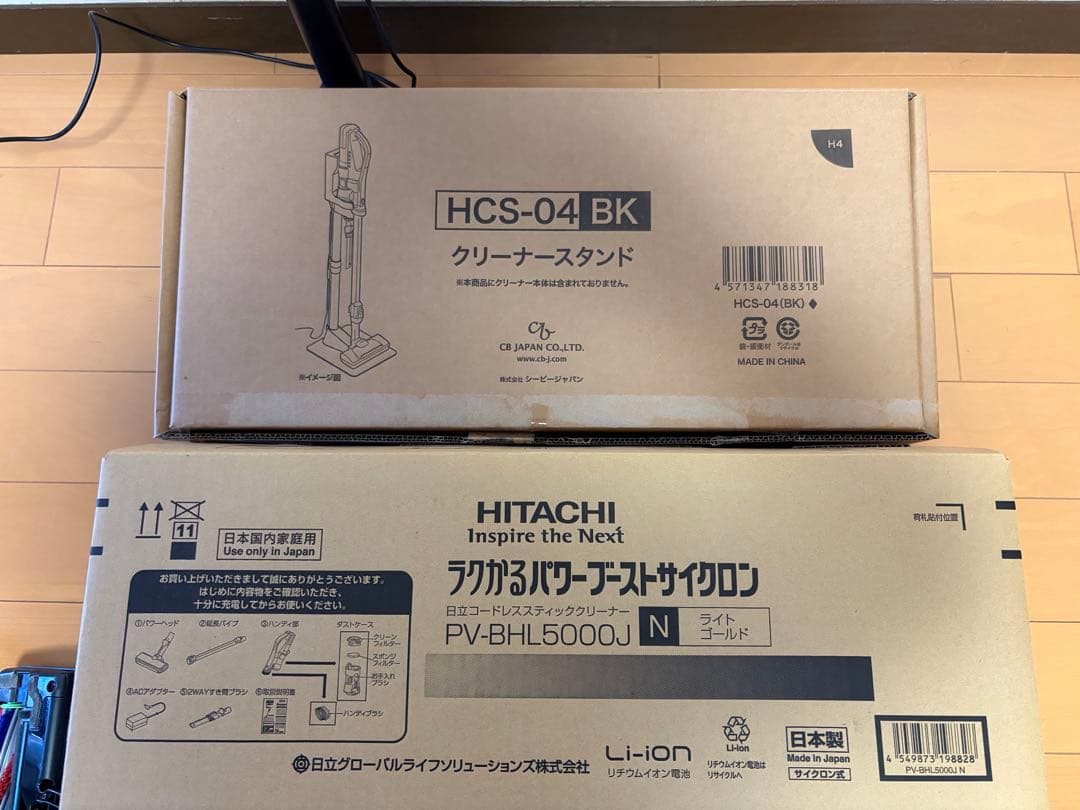 日立ラクかるパワーブーストサイクロン　掃除機