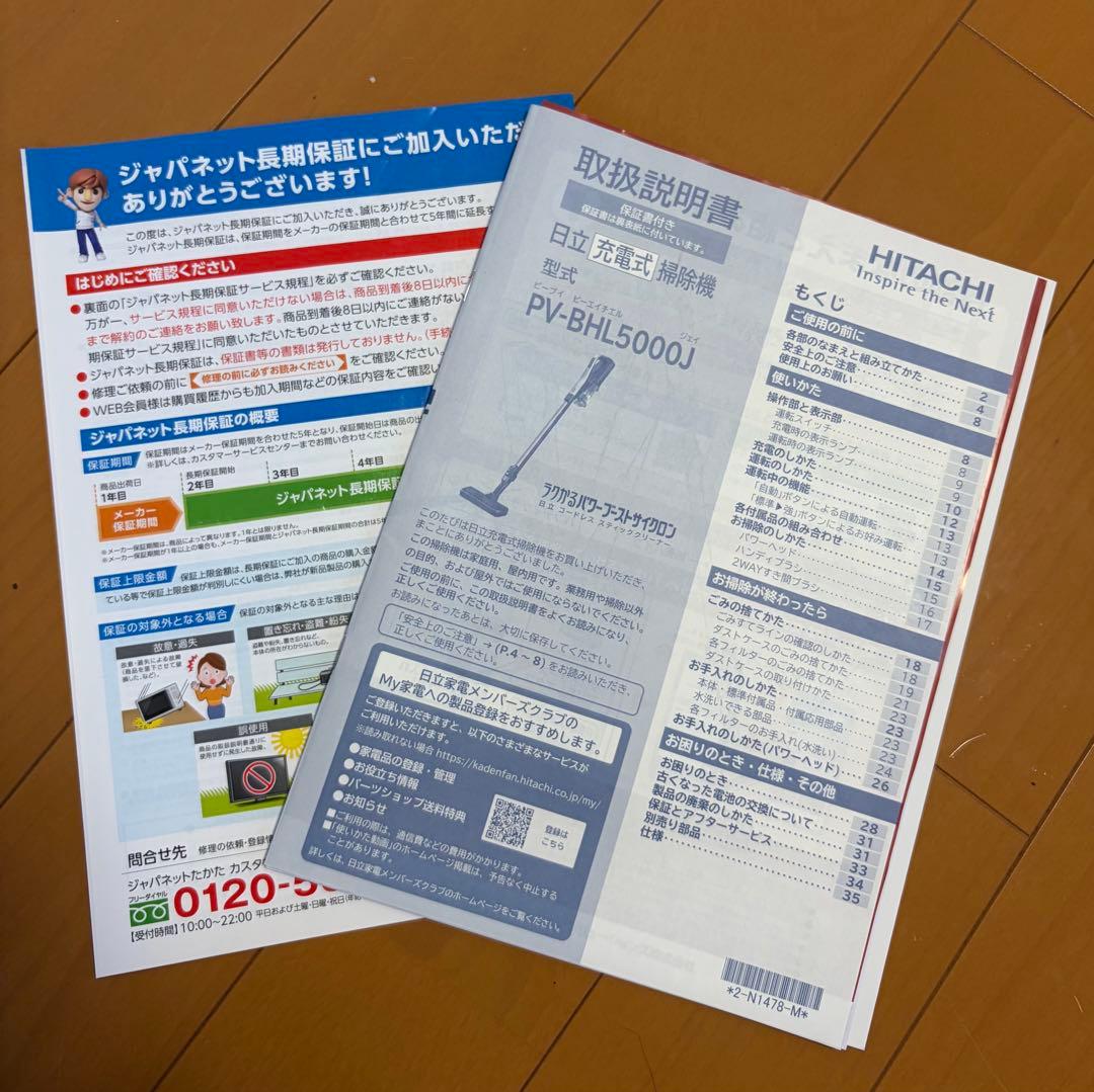 日立ラクかるパワーブーストサイクロン　掃除機