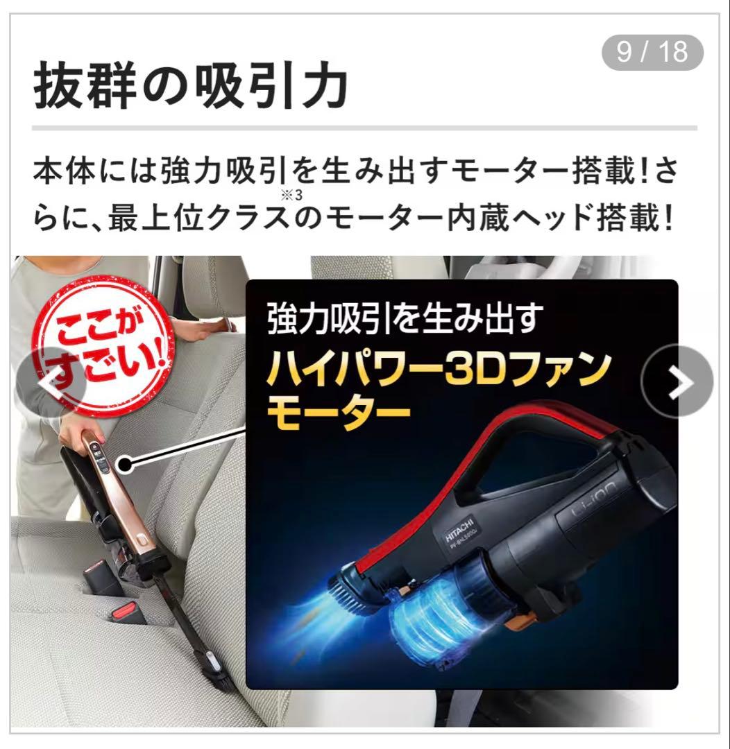 日立ラクかるパワーブーストサイクロン　掃除機