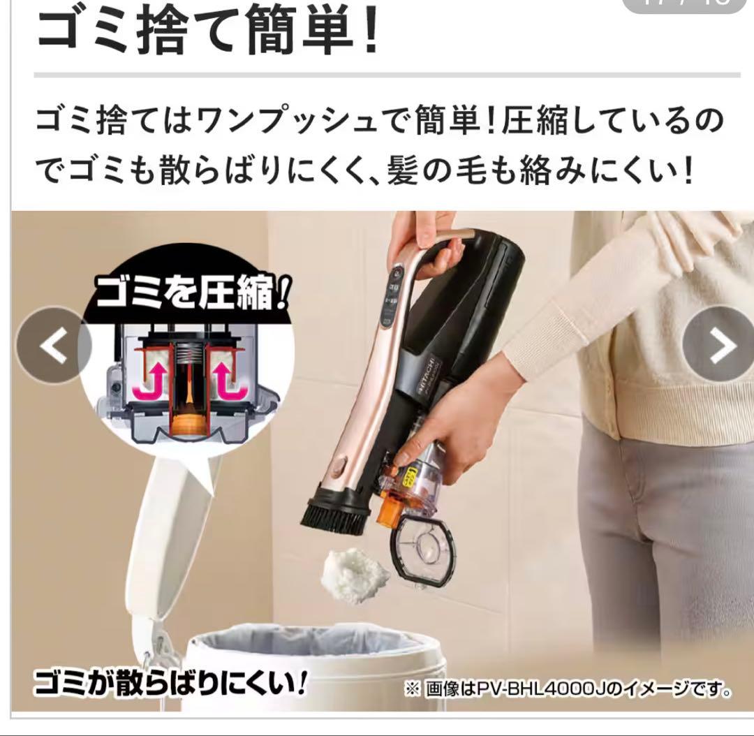 日立ラクかるパワーブーストサイクロン　掃除機