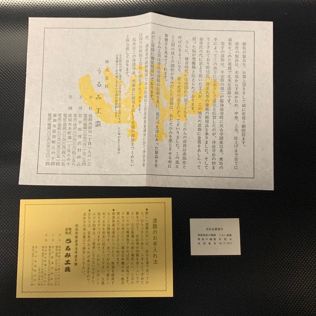 浄法寺塗 うるみ工芸 漆器 黒塗吸物椀 5客セット 蓋付き 元箱付
