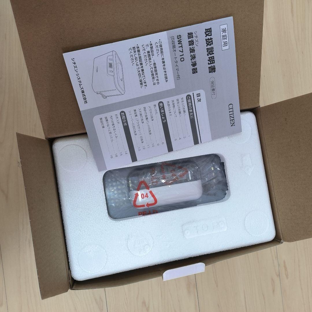 【ミクロマジック付き】CITIZEN 超音波洗浄機 SW710 ホワイト