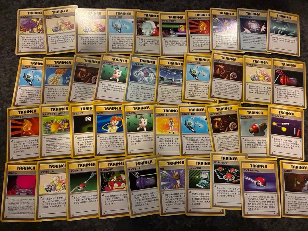 旧裏ポケモンカードまとめ売り