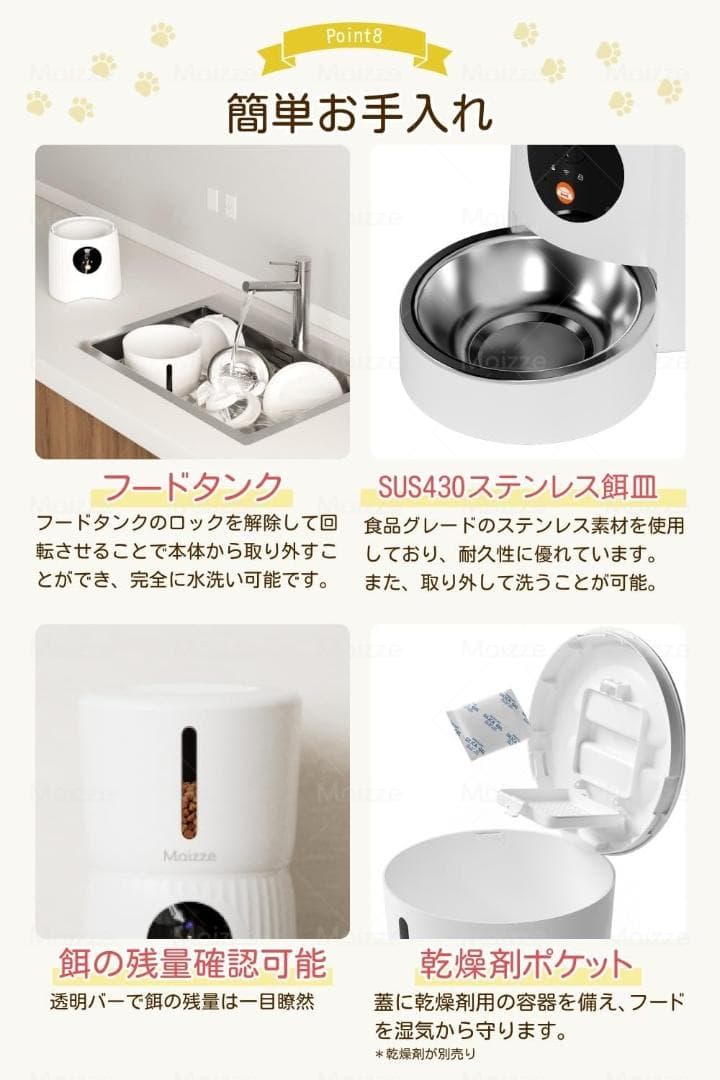 自動給餌器 カメラ付き 多機能 猫 犬 自動餌やり機 4L Wi-Fi