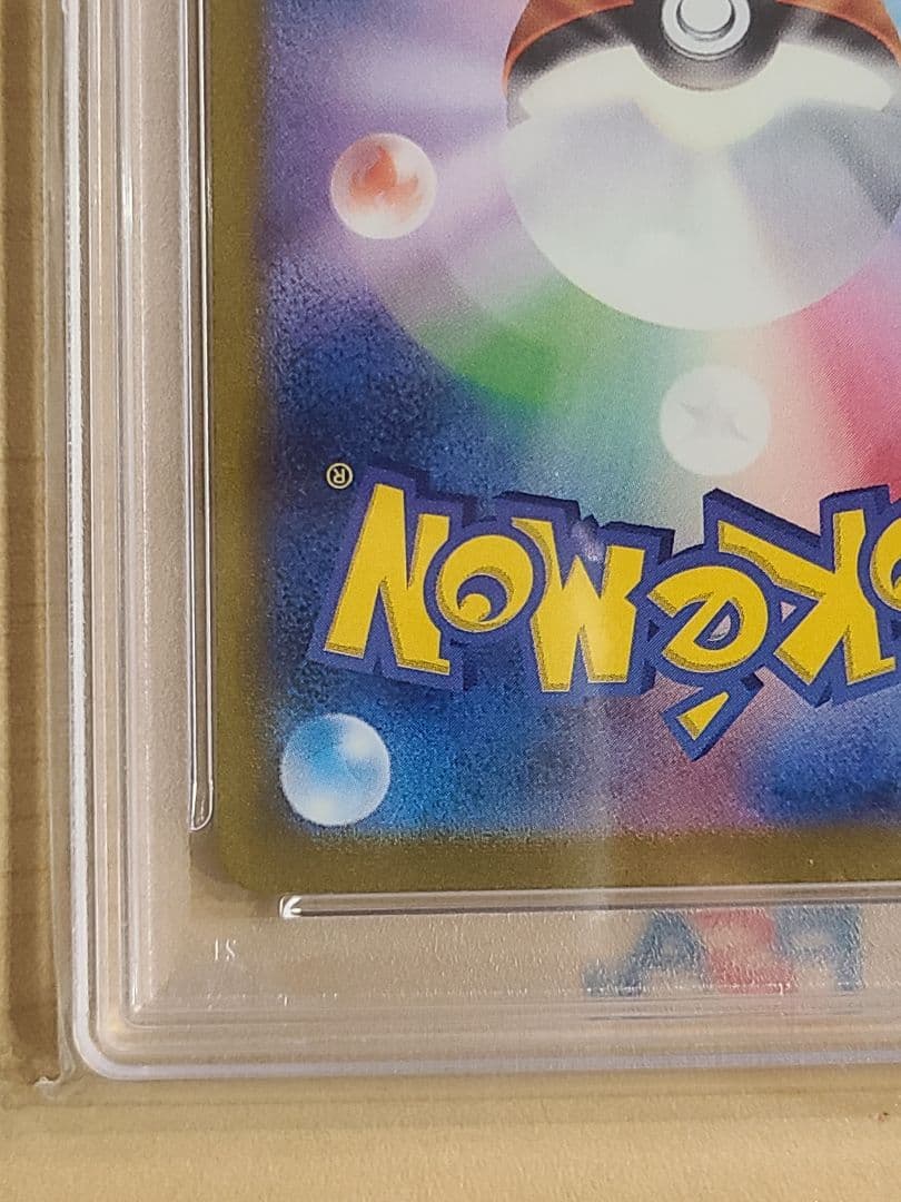 【本日限定価格】フーディンex sar psa10