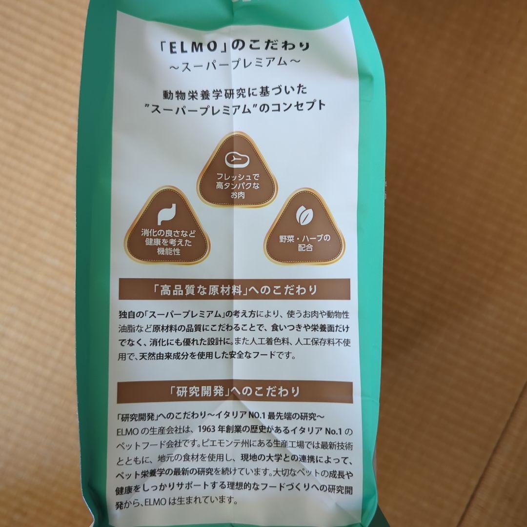 ELMO キャットフード　ヘアボールケア　成猫用　 計8kg