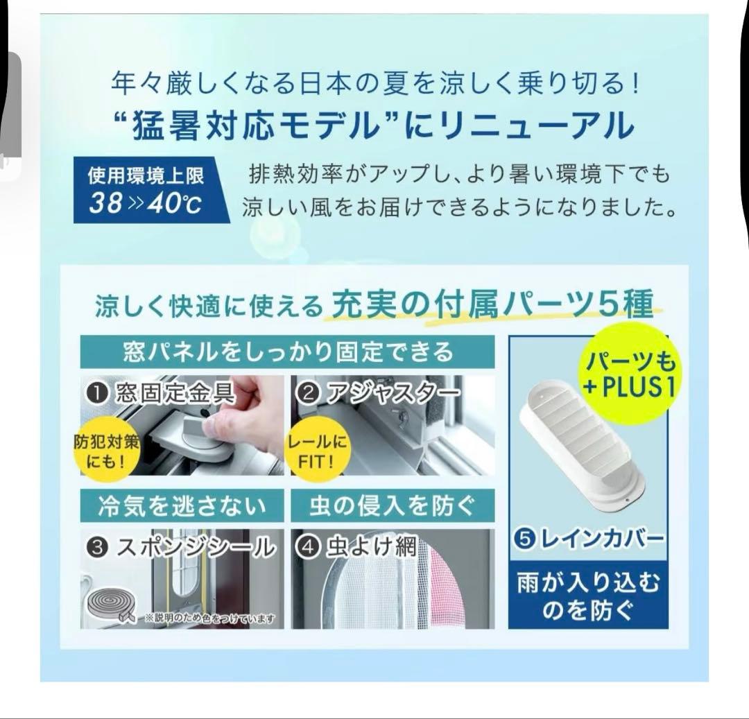 引取り限定 タンスのゲン スポットエアコン QL09 2025年 猛暑対策モデル