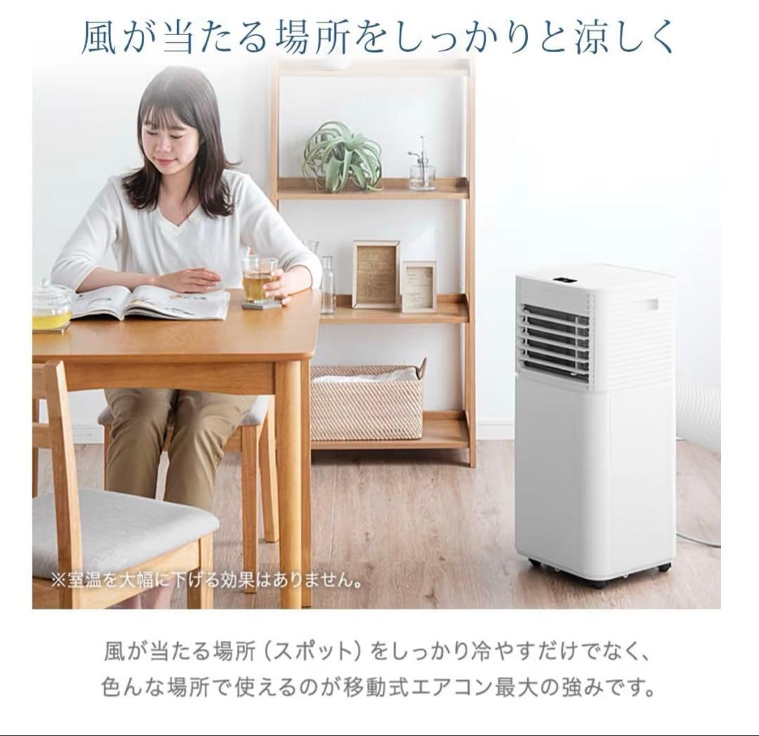 引取り限定 タンスのゲン スポットエアコン QL09 2025年 猛暑対策モデル