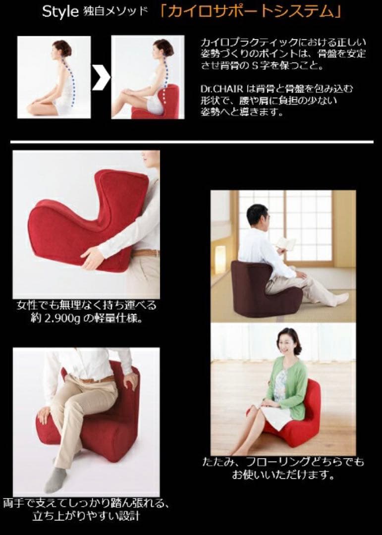 Dr.CHAIR ドクターチェアー ダークブラウン姿勢矯正チェア