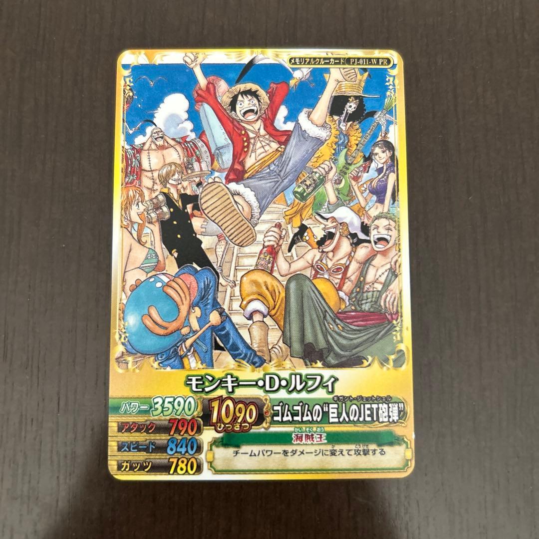 ワンピーベリーマッチダブル ルフィ 麦わらの一味 プロモ 最強ジャンプ