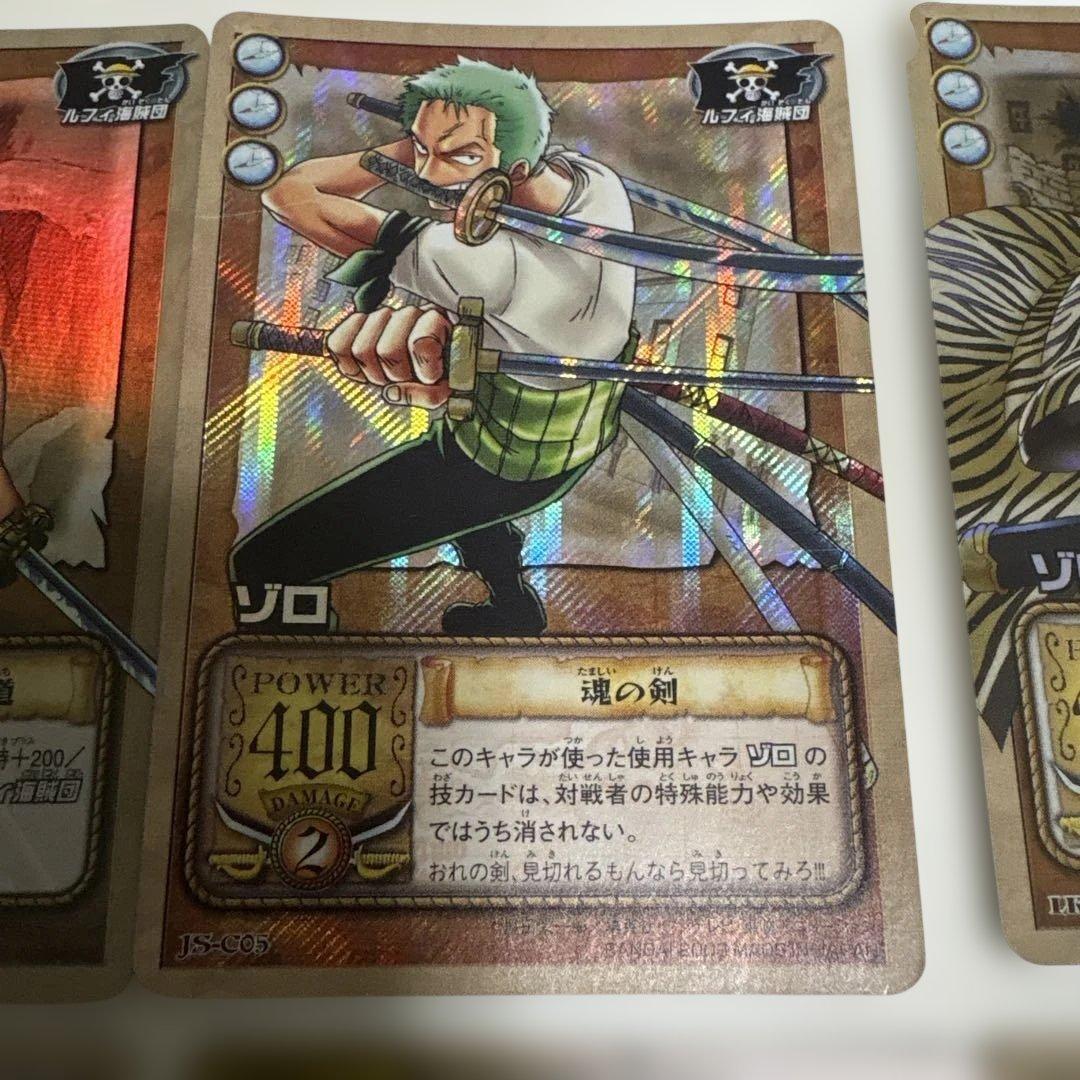ワンピースカード　ゾロ　ホロカード