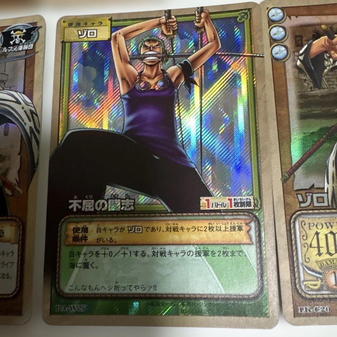 ワンピースカード　ゾロ　ホロカード