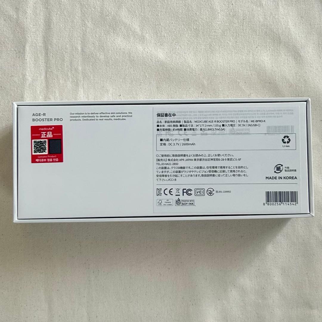 medicube AGE-Rブースタープロ　メディキューブ