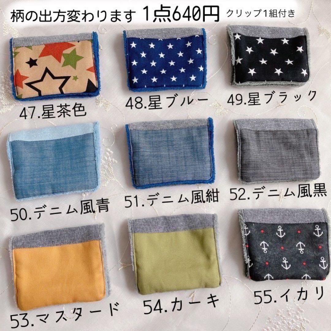 ズボラさんの移動ポケット風ハンカチ♪3枚目から440円☆入園入学準備・C01