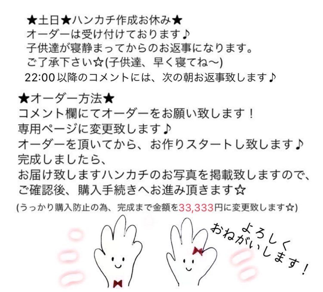 ズボラさんの移動ポケット風ハンカチ♪3枚目から440円☆入園入学準備・C01