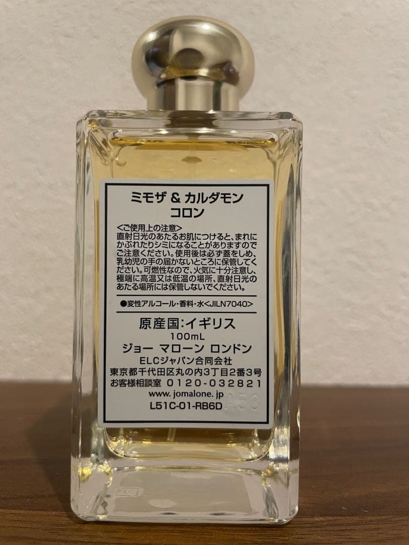 ジョーマローン　ミモザ ＆ カルダモン　100ml