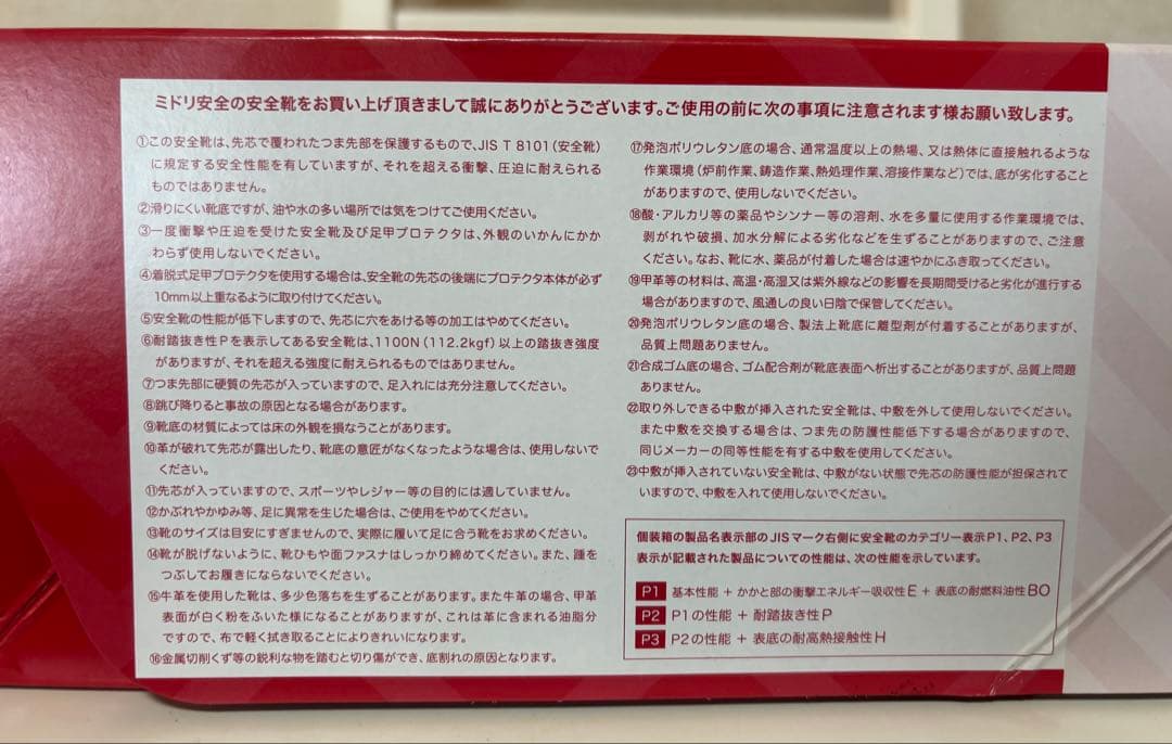 ミドリ安全　安全靴Rubbertec RT735 ブラック 27cm EEE