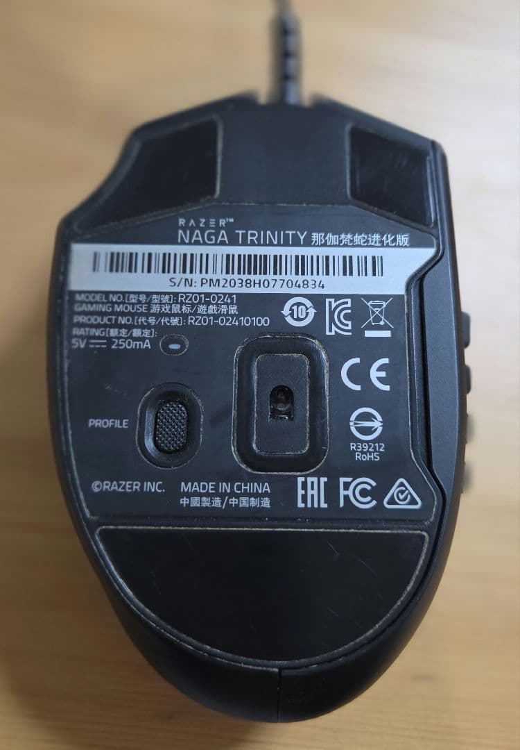 マウス・トラックボール Razer Naga Trinity