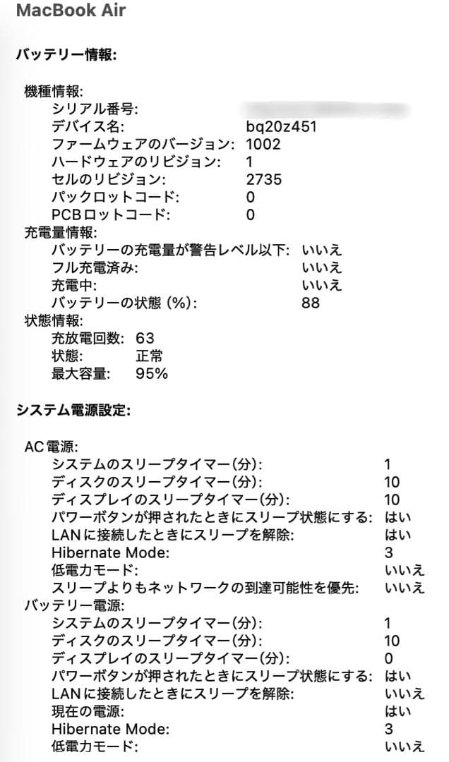 MacBook Air M1 8GB シルバー
