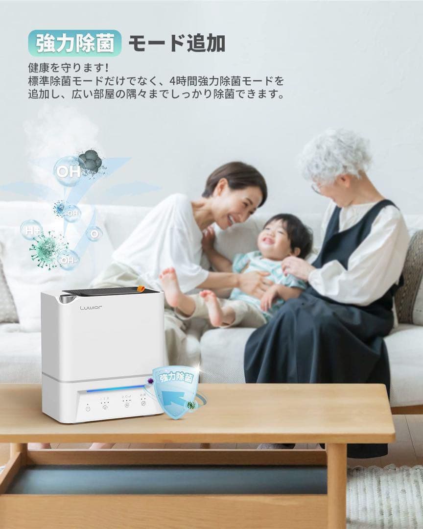 Luwior 電解水除菌 超音波加湿器 大容量 4L 二つ除菌モード