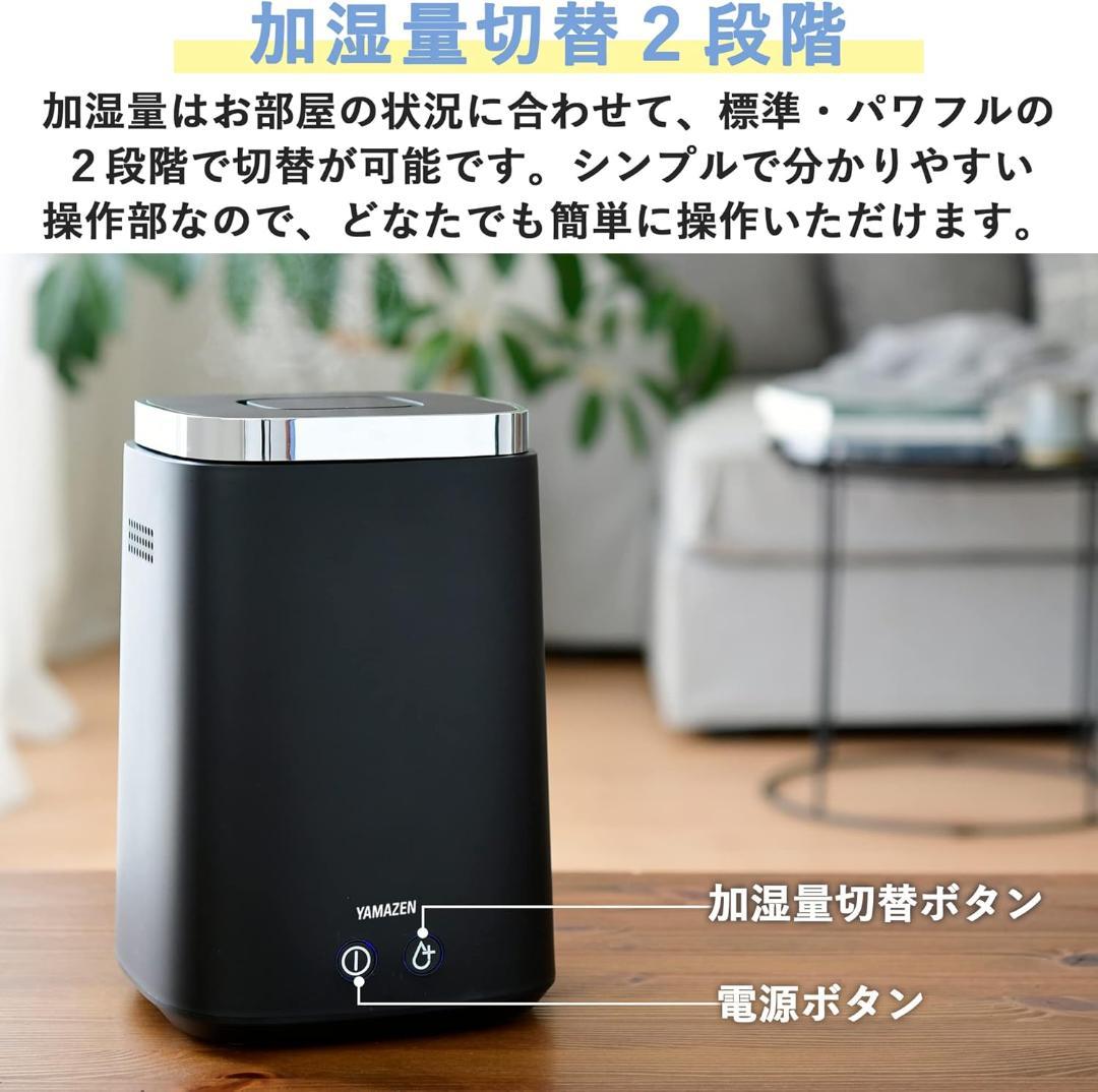 山善 加湿器 加熱式 スチーム式 KS-J242(B)