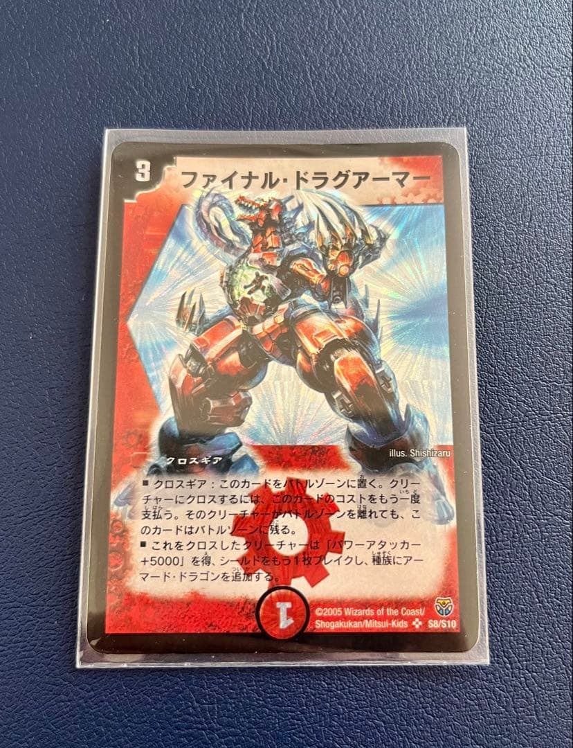 【特価】デュエルマスターズ 初期SR 7枚セット（ボルメテウス/バジュラ他）