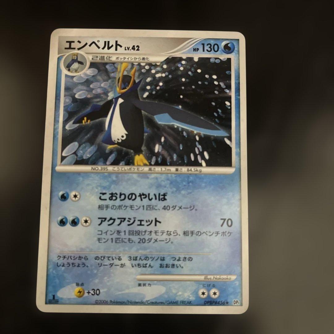 ポケモンカード エンペルト Lv.42 δ-デルタ種 破空の激闘 012/092