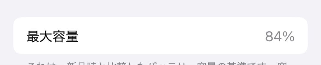 スマートフォン本体 belch92