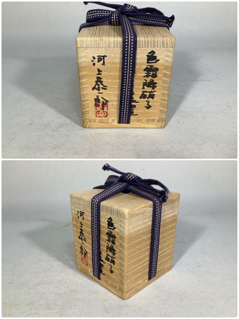 色霜降　硝子　蓋置　河上恭一郎　茶道具　送料無料