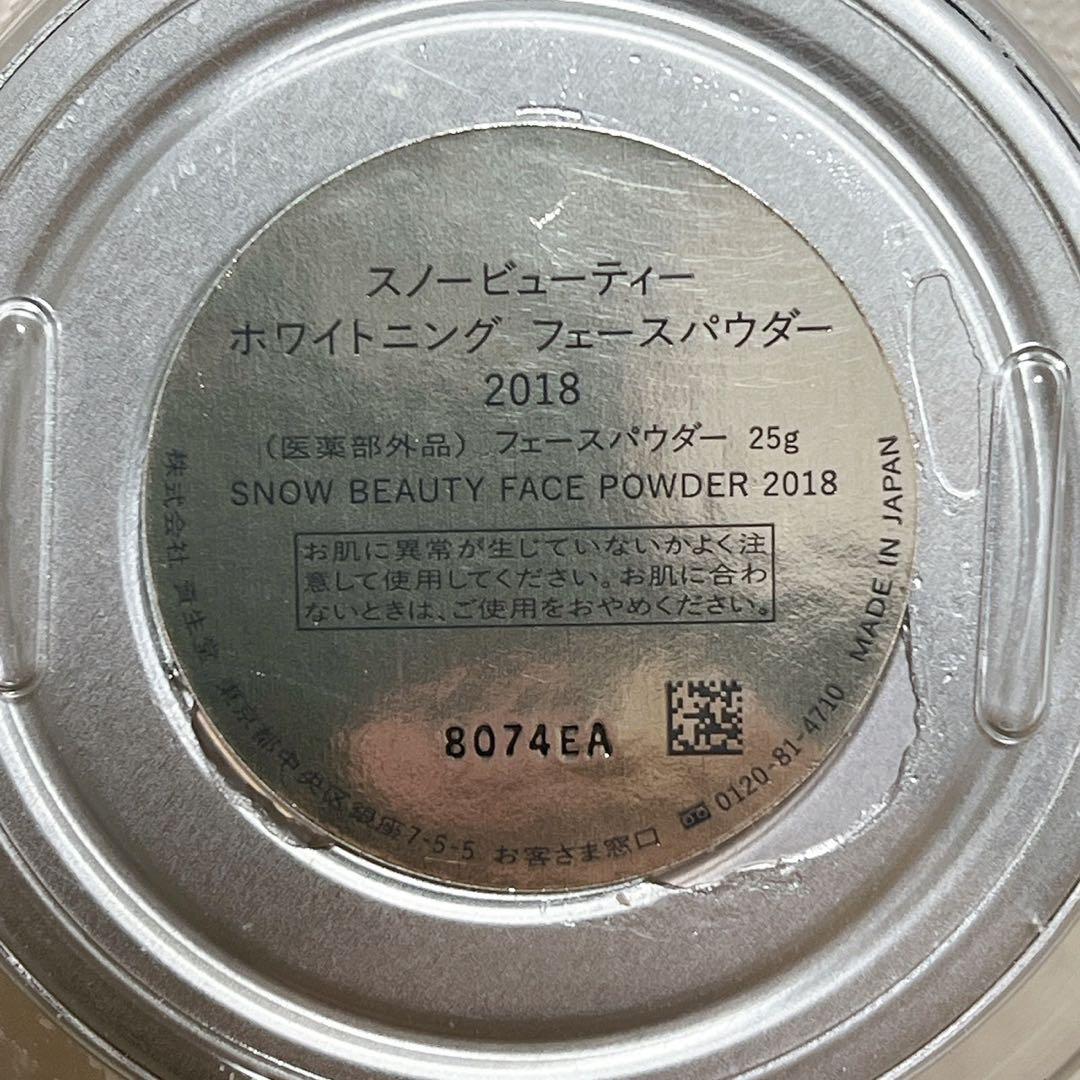 スノービューティー ホワイトニング フェースパウダー 2018 本体 レフィル