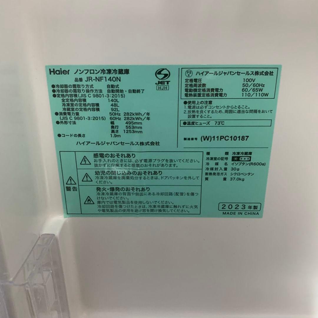 K969R ELSONIC／Haier 家電2点セット 冷蔵庫 洗濯機