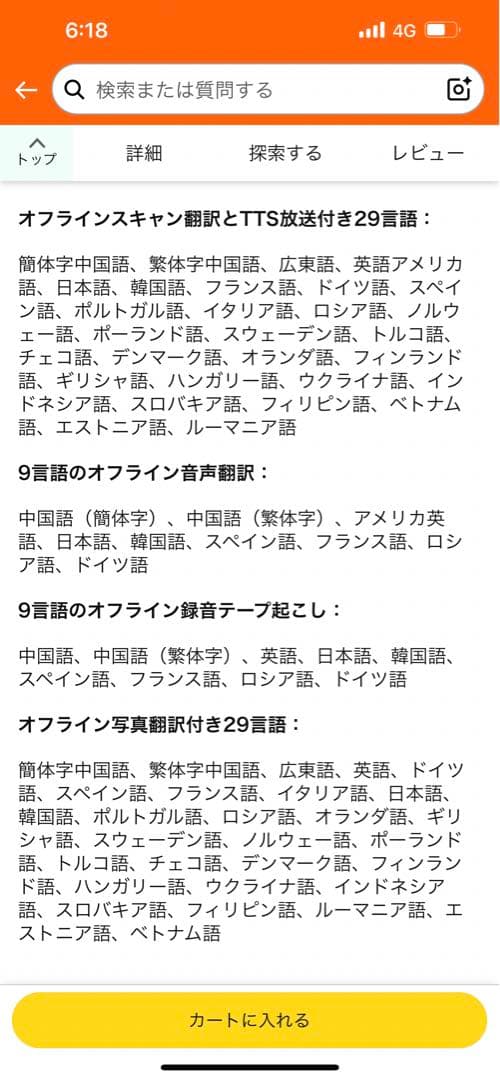 翻訳ペンスキャナー 3.5インチタッチスクリーン