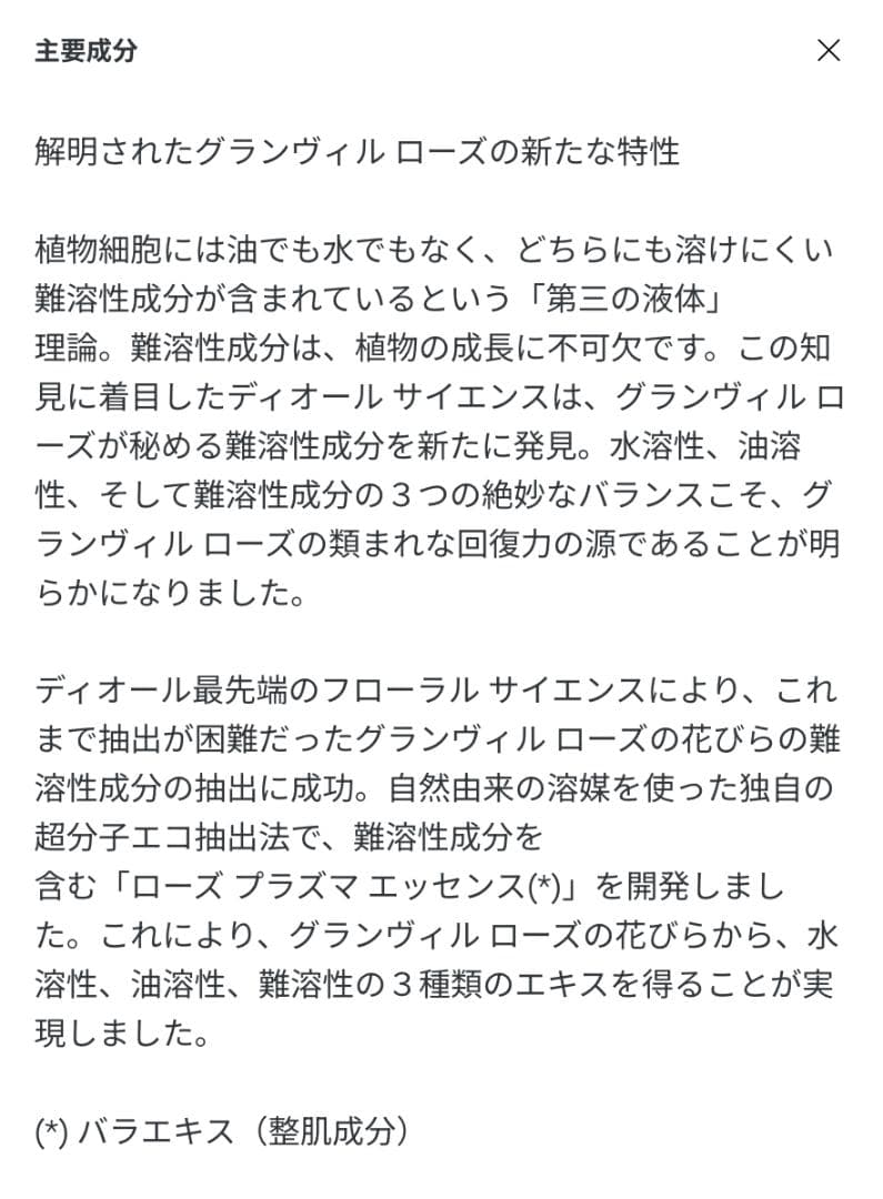 〖3mL×6〗ディオール プレステージ ユイルネクターアンテグラール 集中美容液