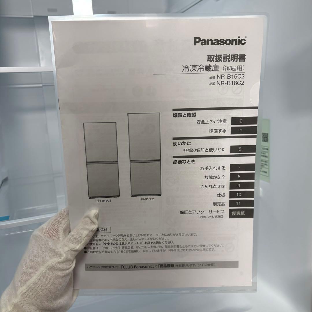 2025年 冷蔵庫 一人暮らし 二人暮らし3ヶ月保証付 送料無料 パナソニック
