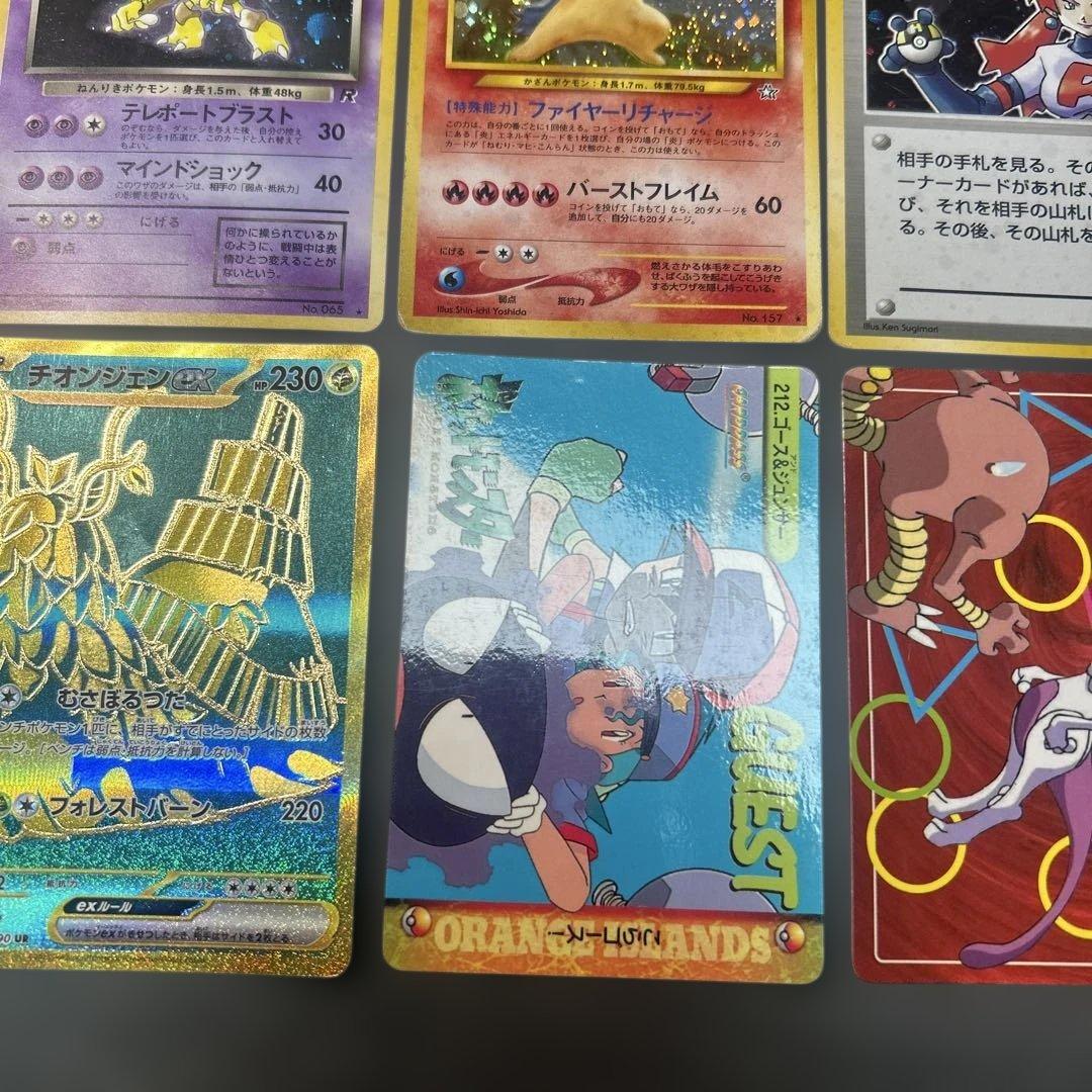 ポケモンカード　まとめ12枚　旧裏　UR かがやく