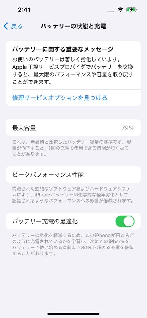Apple iPhone 13 スターライト 本体　128gb