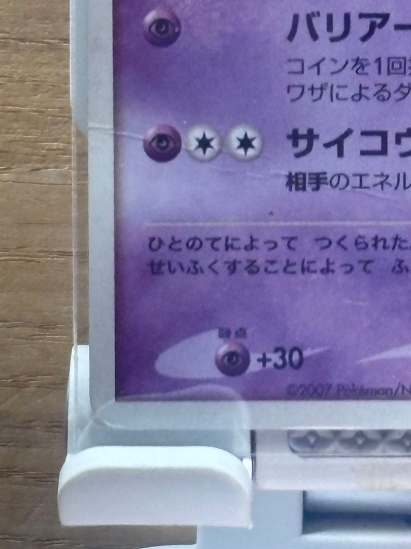 ポケカ ミュウ・ミュウツーセット 映画10周年記念プレミアムシート 10th