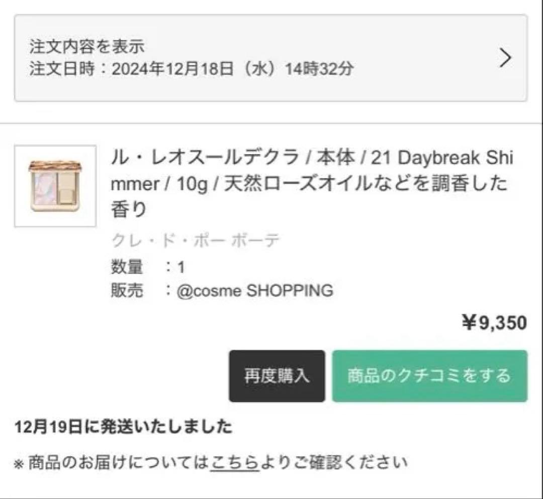 クレドポーボーテ ル レオスールデクラ 21