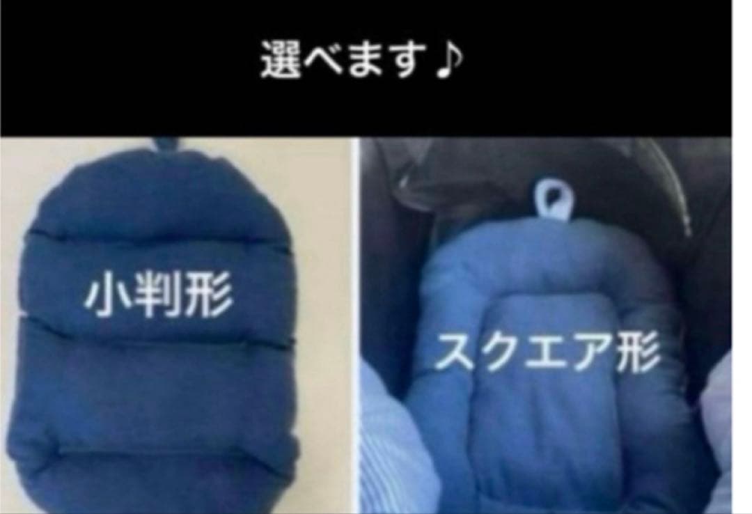 カートクッション　あごおき　コンフォーター　ピロークッション　3点セット