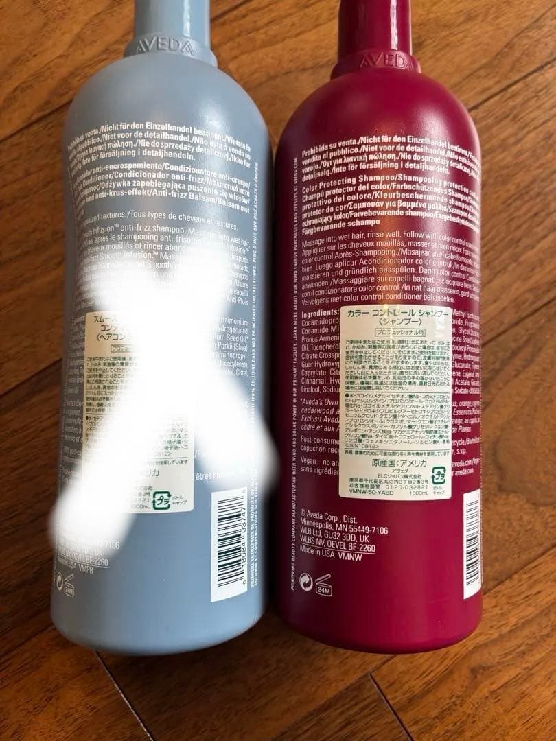 AVEDA コンディショナー & シャンプー 1000ml セット