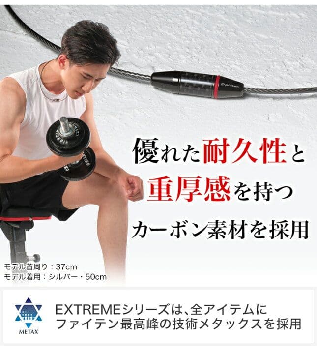 phiten rakuwaネック ワイヤーカーボン ゴールド ４５cm