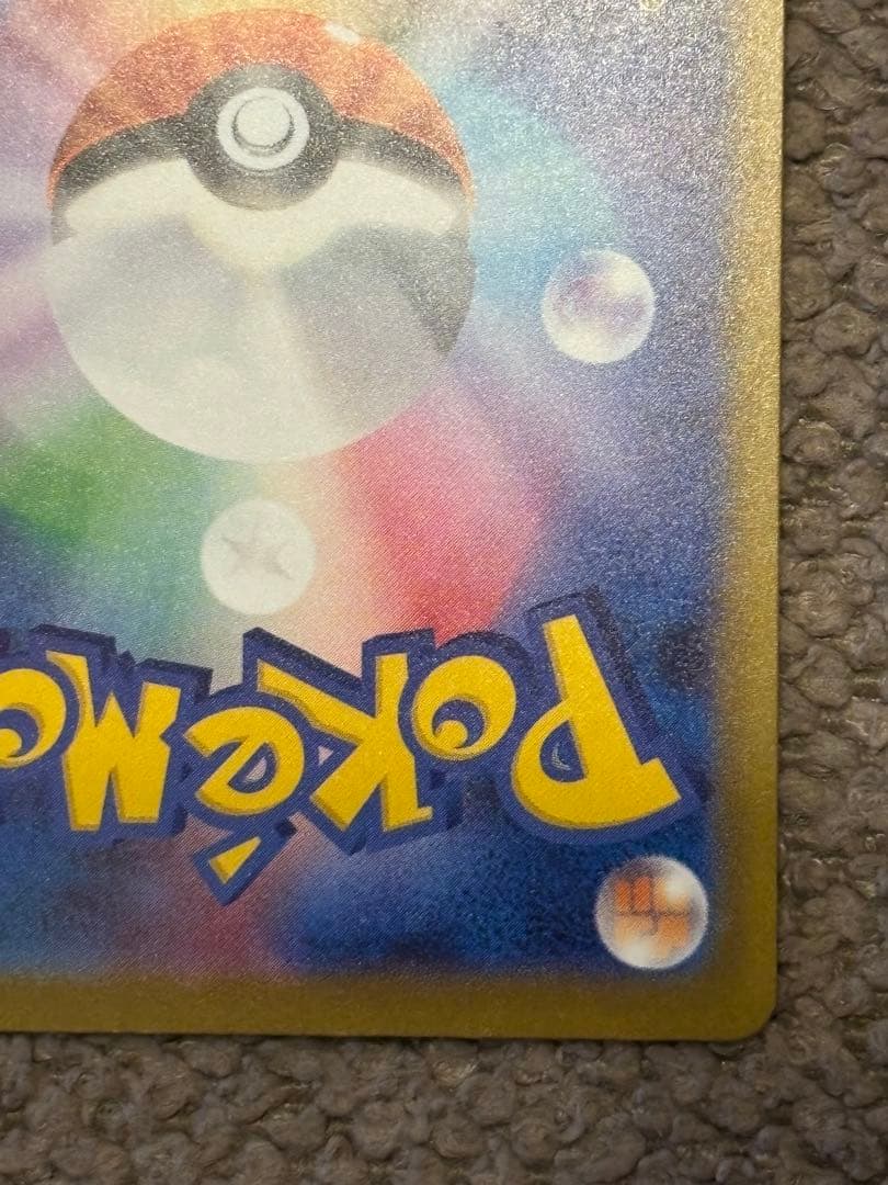 ポケモンカード/ミュウツーex SAR
