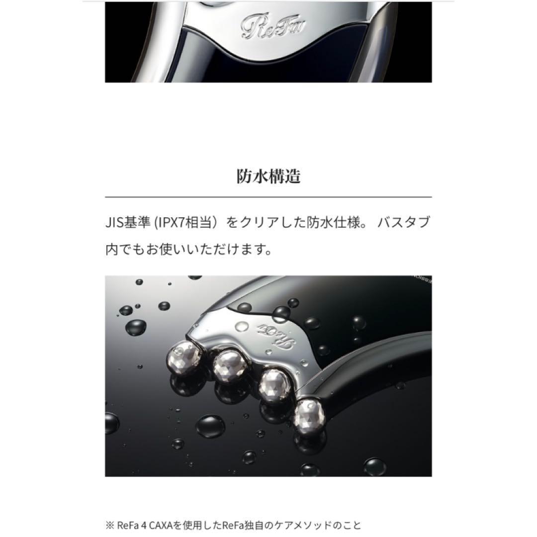 ★SALE★ReFa4 CAXA(新品)