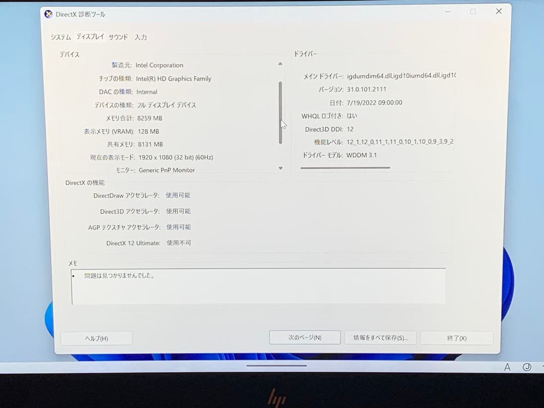 ゼ*ロ様 HP ノートPC Spectre x360 2in1 16/1TB[美