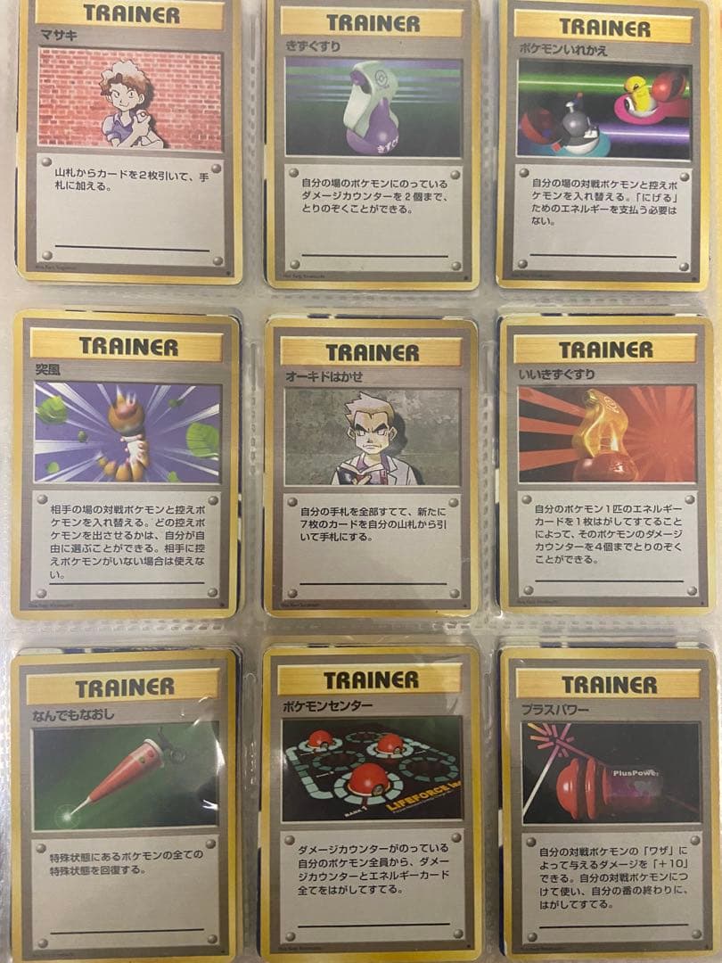 ポケモンカード　旧裏　まとめ売り　トレーナーカード90枚