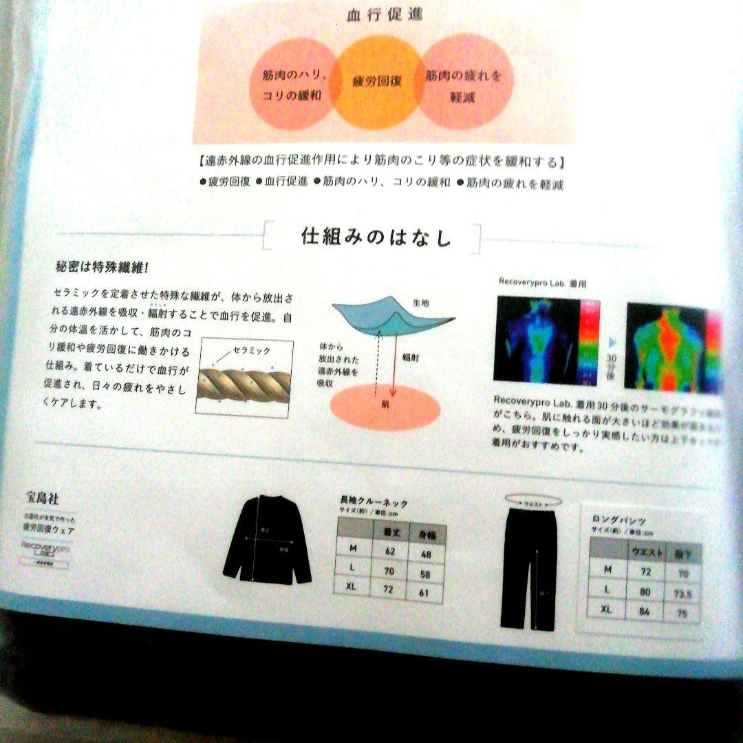 [新品・未開封品]リカバリープロラボ シャツ/パンツXL ダークグレー 2製品