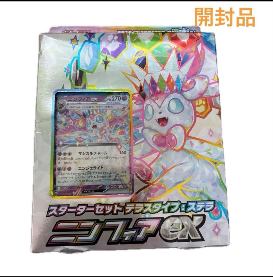 ポケモンカードゲーム スターターセット