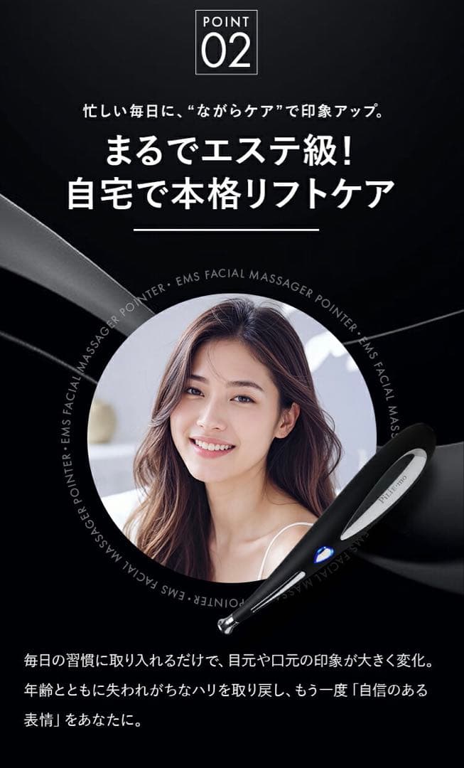PliiE:mo 美顔器